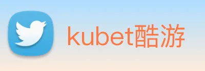 kubet酷游 Logo